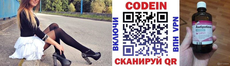 это официальный сайт  Славянск-на-Кубани  Кодеиновый сироп Lean Purple Drank  сколько стоит 