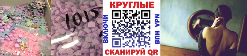 ЭКСТАЗИ ешки  Славянск-на-Кубани 