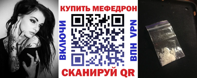 МЯУ-МЯУ 4 MMC  наркота  мега маркетплейс  Славянск-на-Кубани 